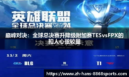 8868体育首页
